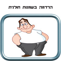 הרדמה בשמנות חולנית